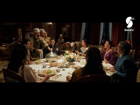 الاعلان الترويجي الرسمي ل دار لفشوش 2 أضخم و أقوى سلسلة كوميدية للمخرج جعفر قاسم