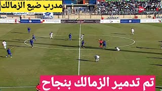 ملخص مباراة الزمالك واسوان اليوم 2/1،اهداف الزمالك واسوان اليوم 2/1،ملخص كامل لمباراه الزمالك واسوان