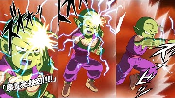 NEW DAIMA PICCOLO MINI SUPER ATTACKS! Dragon Ball Z Dokkan Battle