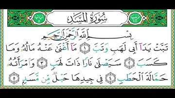 sura Al Masad-111 (سورة المسد) sheikh ayman swayd