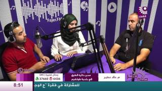 برنامج طلة فجر لقاء علاء عطير