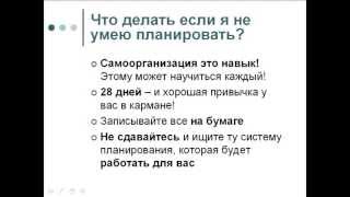 Све Гончарова: 1+5 шагов к порядку - Планирование