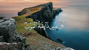 سورة العنكبوت | اجمل تلاوة القرآن || القارئ احمد عبدالرزق نصر