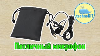 Петличный микрофон с Алиэкспресс 4 контактный разъём jack для смартфонов и планшетов EY-510A