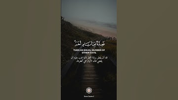 شهر رمضان الذي أنزل فيه القرآن ♥️✨| القارئ ريان المحيسني | سورة البقرة