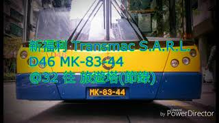 Transmac Dennis Dart SLF MK-83-44@32 往旅遊塔