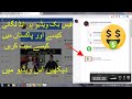 Facebook Video Monetisation started in PAKISTAN  Ad breaks watch for Creators