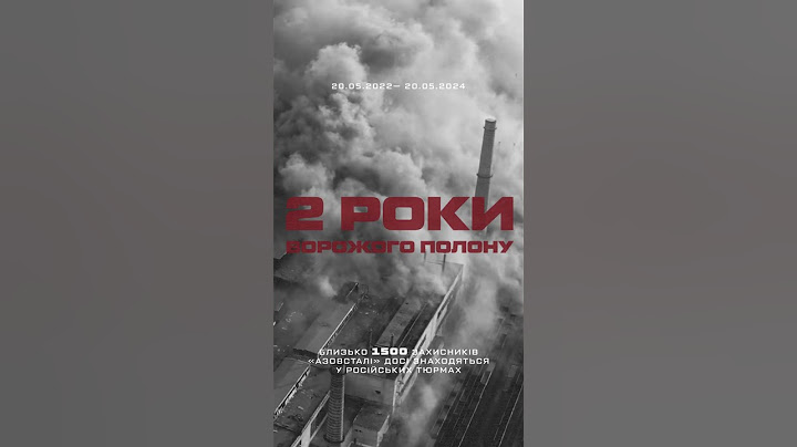 Два роки полону більш ніж 900 азовців. Друга річниця завершення битви за Маріуполь