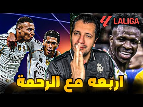 ريال مدريد فالنسيا 0 4 هيمنة الونسو ثنائية أردا وبيلنجهام فاشلة