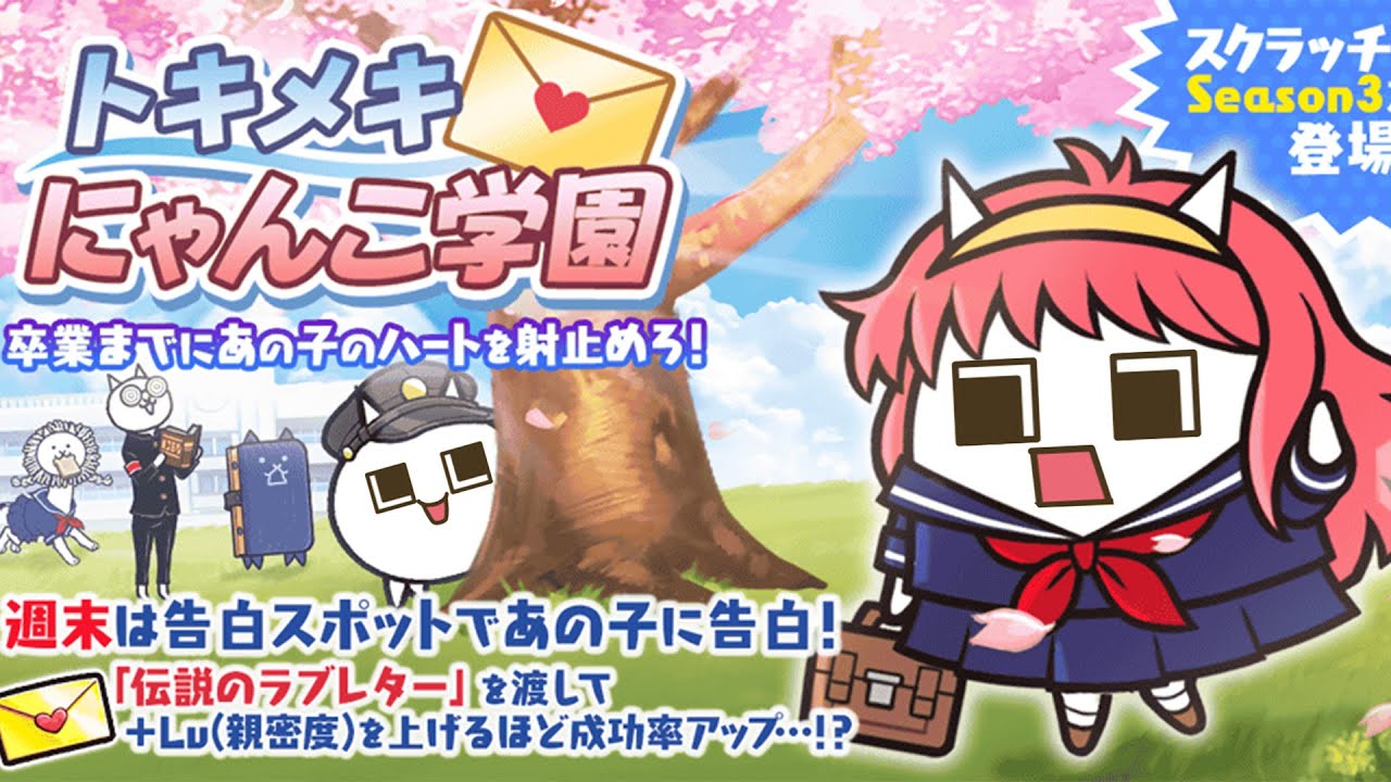 Farewell graduation ceremony for The Battle Cats. - YouTube