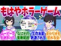 もはや存在がホラーな女サプライズスミレへの反応集【ブルーアーカイブ/ブルアカ/反応集】