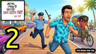 Gta Dhaka Vice City | Gta Dhaka Vice City Gameplay | Walkthrough - 2 Android Gameplay | Gta