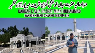 Darbar e Alia Hazrat Mian Muhammad bakhsh kharhi Shareef Mirpur AJK