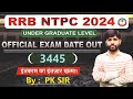 Ntpc under graduate level exam date out || by pk sir ||