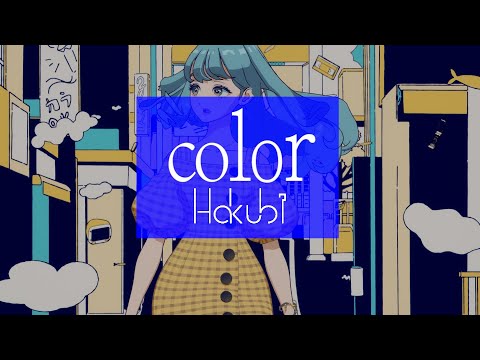 Hakubi - color【MV】