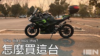 I bought a Ninja 400 | EN Subtitle 我買了一台忍四百