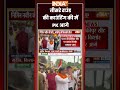 Bankipur By Election Result | तीसरे राउंड की काउंटिंग की में #prashantkishor आगे | #ytshorts