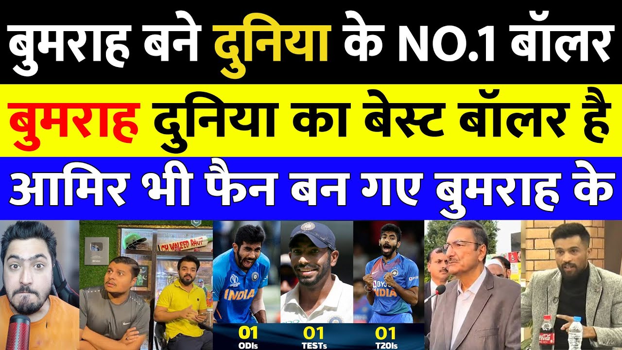 Jasprit Bumrah No.1 in ICC Test Bowler Ranking Ind Vs Eng