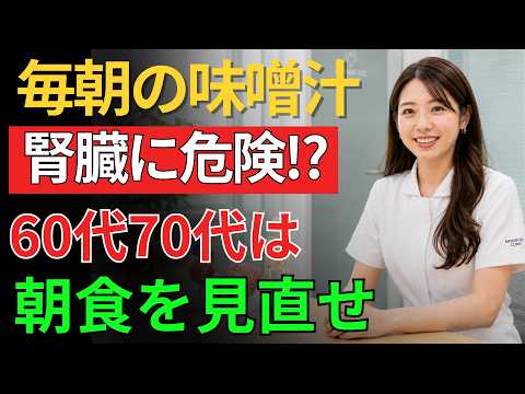 シニア向け 腎臓ケア完全ガイド｜むくみ・夜間頻尿・味噌汁の落とし穴と改善法
