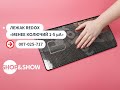 Лежак Redox «Менее колючий 1-5 µА».«Shop and Show» (Здоровье)