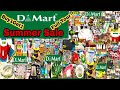 DMart Summer Clearance Sale| Dmart Full Tour|dmart new arrivals|dmart latestoffers @Shortcut Cooking