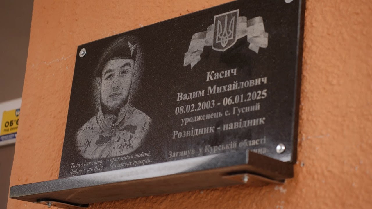 У Великоберезнянському ліцеї відкрили меморіальну табличку на честь Героя Вадима Касича