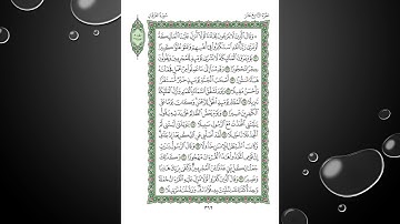 Sheikh Shuraim Sura Alforqan سورة الفـرقـان الشيخ سعود الشريم page 362