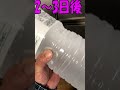 【美味しいロックアイスが飲みたい!でも高い‼】2㎏59円で自家製天然氷を作ろう!