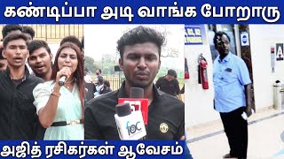 Ajith Fans Warns Blue Sattai Maran and Valimai Review | Valimai 25th day Celebration | FullOnCinema