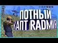 Потный капт Radmir RP || КАПТЫ РАДМИР РП