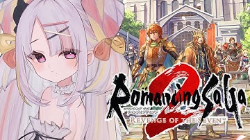 【ロマンシング サガ2 リベンジオブザセブン】はじめてのロマサガ２リメイク！！世界の平穏を取り戻す＿＿＿【＃雪白キャル / ミクスト】※ネタバレあり