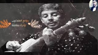 رويشة محمد وترة صامتة Mohamed Rouicha watra Samita