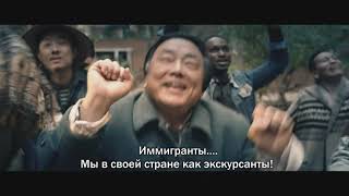 Невезучий — Русский трейлер (2020)