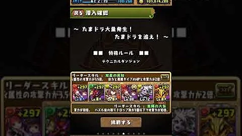تحميل たまドラを追え