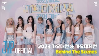 NiziU(니쥬) 2023 가요대전 & 가요대제전 비하인드