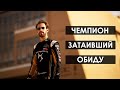 ОТВЕРЖЕННЫЙ ФОРМУЛОЙ-1. Лицо электрической революции