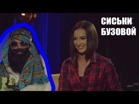 Видео: BIG RUSSIAN BOSS про СИСЬКИ БУЗОВОЙ