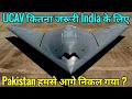 UCAV का Role कितना जरूरी युद्ध में, India क्या कर रहा है,क्या Pakistan हमसे आगे निकल गया