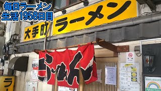 孤独のグルメ神回！五郎さんがすすった豚骨ラーメン替え玉もすする SUSURU TV.第1958回