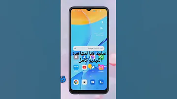 قفل تطبيقات الهاتف بكل سهولة بدون اي برامج 