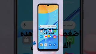 قفل تطبيقات الهاتف بكل سهولة بدون اي برامج screenshot 5