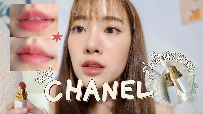 Chanel Dreamy White (912) Rouge Coco Baume Tinted Lip Balm Review
