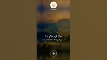 { فَوَكَزَهُۥ مُوسَىٰ فَقَضَىٰ عَلَيْهِ ۖ  } تلاوة نادرة للشيخ  ياسر الدوسري __عام 1425