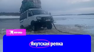 В Якутии таксист застрял на льду