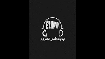 امين خطاب اه صحيح حبيت ورسمت طريق الترند الجديد 