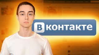 Я ЗАЙШОВ У ВК ВПЕРШЕ ЗА 7 РОКІВ