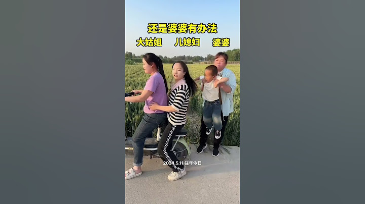 还是婆婆有办法#搞笑#生活#shorts