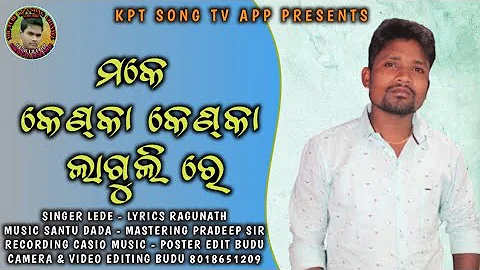 New Koraputia Song / Make Kenka Kenka Lagulire / K P T Song Tv App / 8018651209