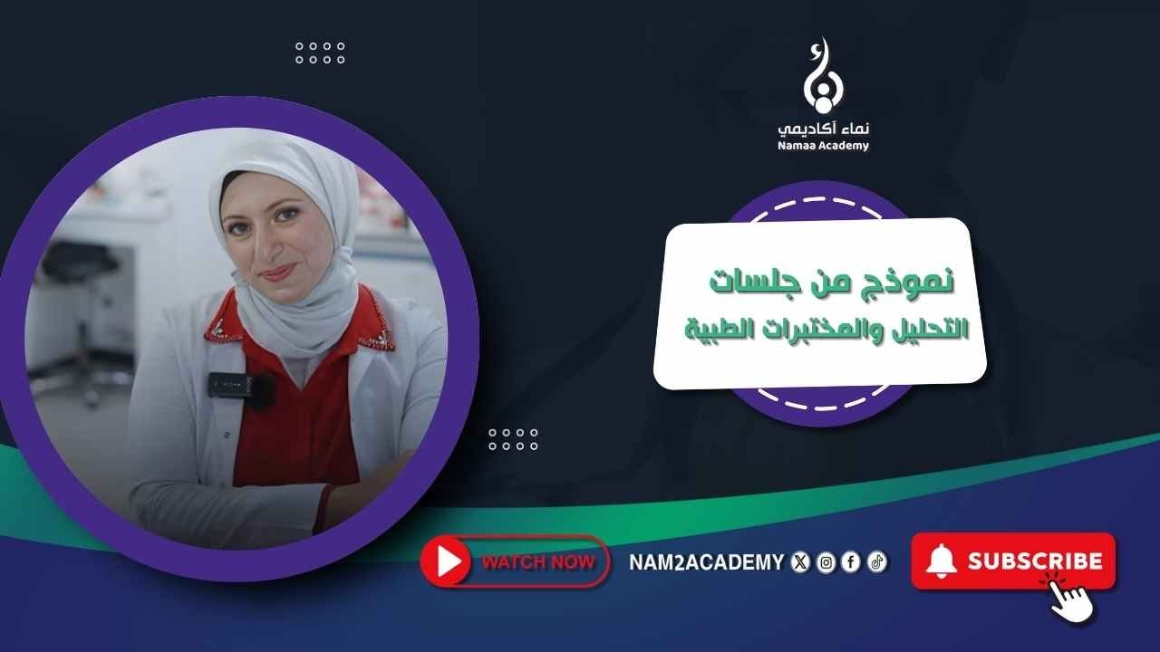 زمن النزف وزمن التخثر | وتفسير نتائج التحاليل ببساطة
