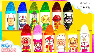 アンパンマンのクレヨンで色を覚えよう☆|知育| Learn colors for kids【赤ちゃん・子供向け】